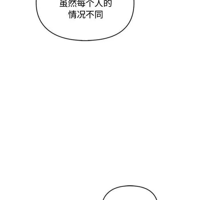 漫画《难以克制的欲望》第44话第34张图