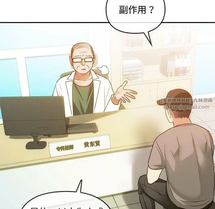 漫画《难以克制的欲望》第44话第35张图