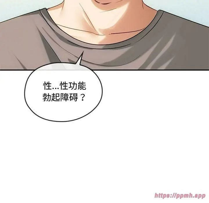 漫画《难以克制的欲望》第44话第40张图