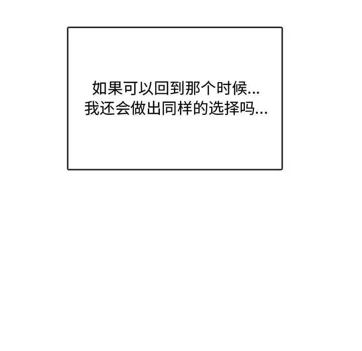 漫画《难以克制的欲望》第44话第41张图