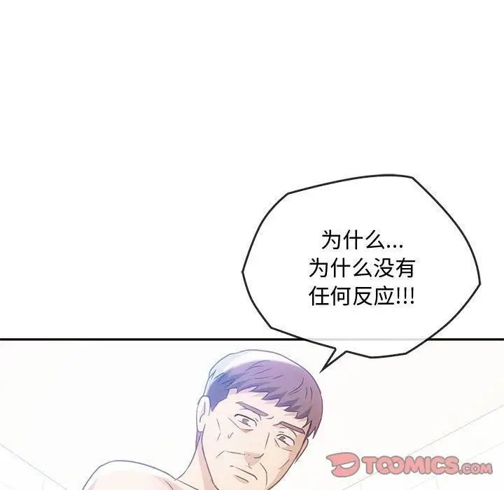 漫画《难以克制的欲望》第44话第45张图