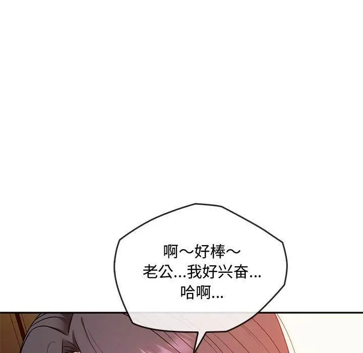 漫画《难以克制的欲望》第44话第65张图