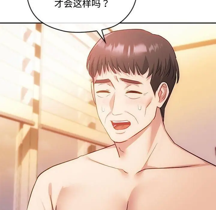 漫画《难以克制的欲望》第44话第74张图