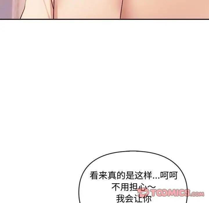 漫画《难以克制的欲望》第44话第75张图