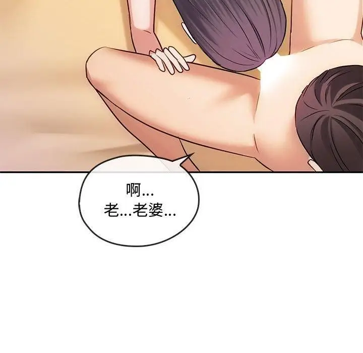 漫画《难以克制的欲望》第44话第77张图