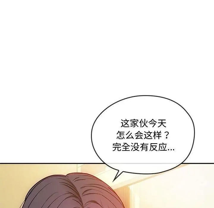 漫画《难以克制的欲望》第44话第88张图