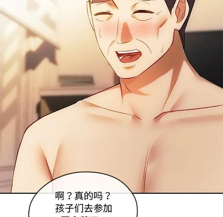 漫画《难以克制的欲望》第44话第92张图