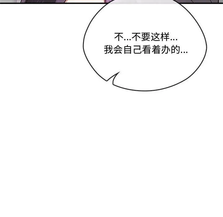 漫画《难以克制的欲望》第38话第100张图