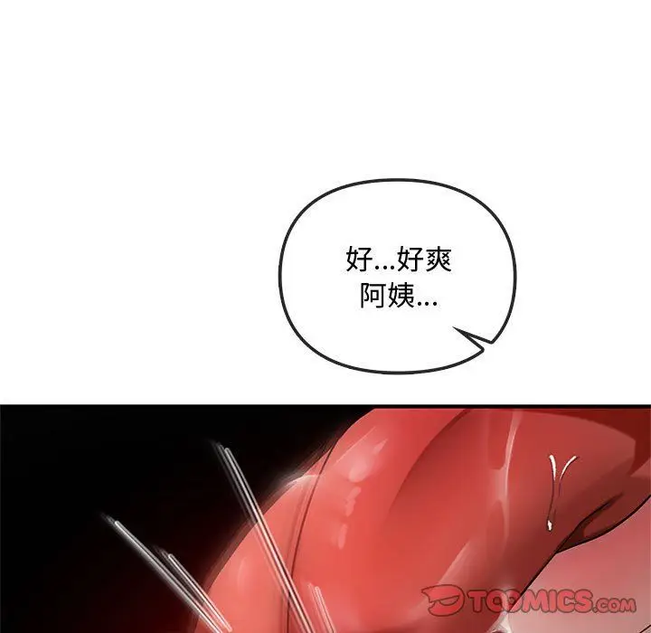 漫画《难以克制的欲望》第38话第105张图