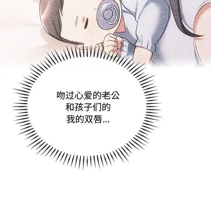 漫画《难以克制的欲望》第38话第108张图
