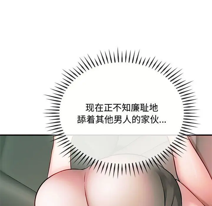 漫画《难以克制的欲望》第38话第109张图