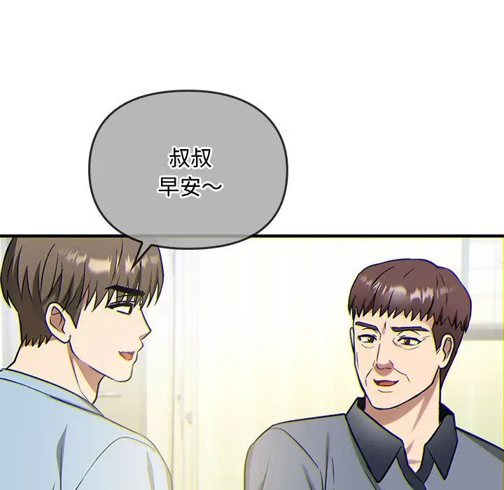 漫画《难以克制的欲望》第38话第112张图