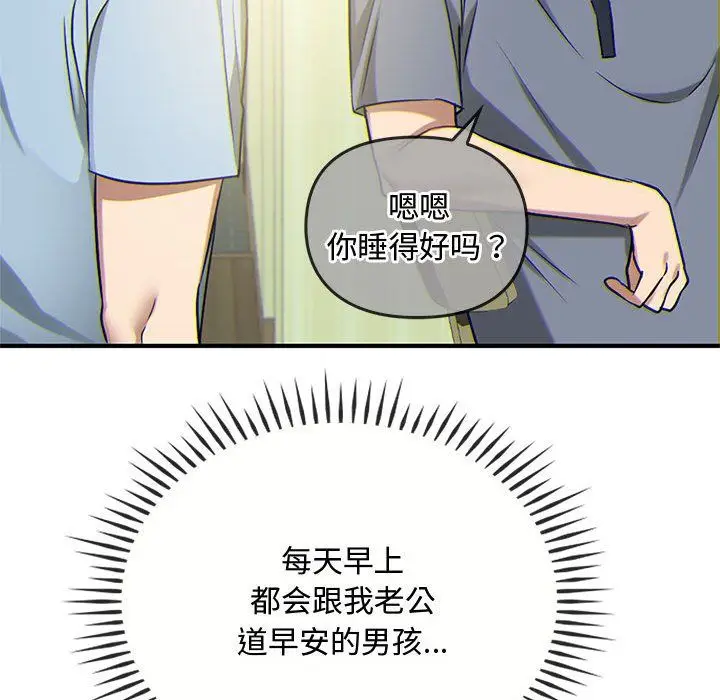 漫画《难以克制的欲望》第38话第113张图