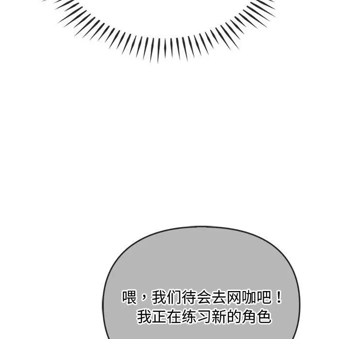 漫画《难以克制的欲望》第38话第114张图