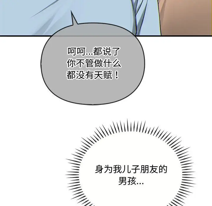 漫画《难以克制的欲望》第38话第116张图