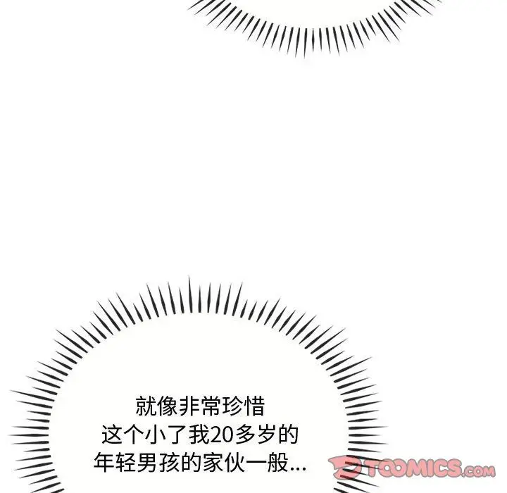 漫画《难以克制的欲望》第38话第117张图