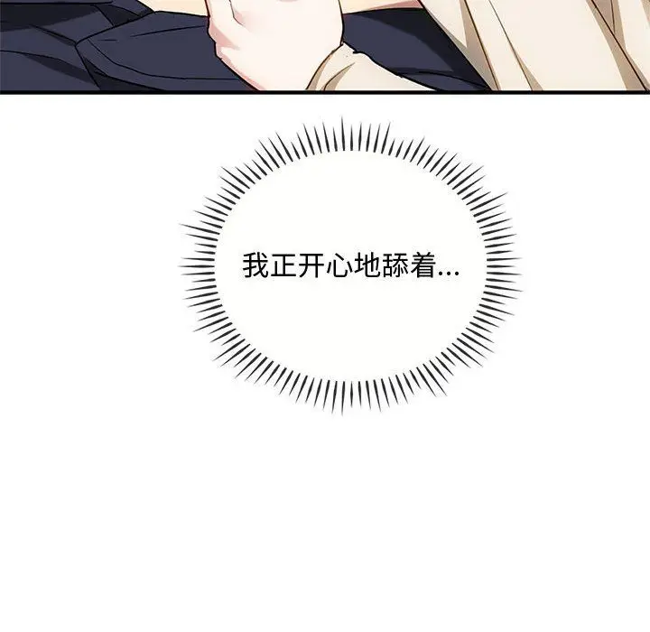 漫画《难以克制的欲望》第38话第119张图