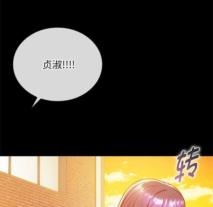 漫画《难以克制的欲望》第38话第12张图