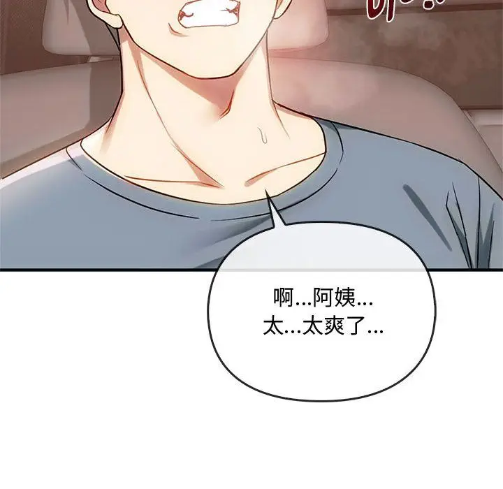 漫画《难以克制的欲望》第38话第121张图