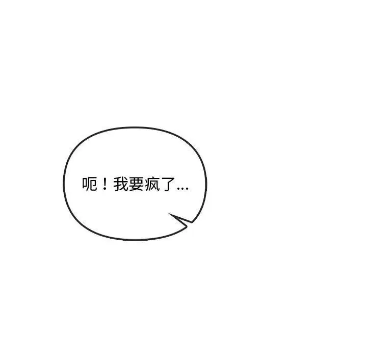 漫画《难以克制的欲望》第38话第122张图