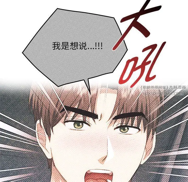 漫画《难以克制的欲望》第38话第125张图