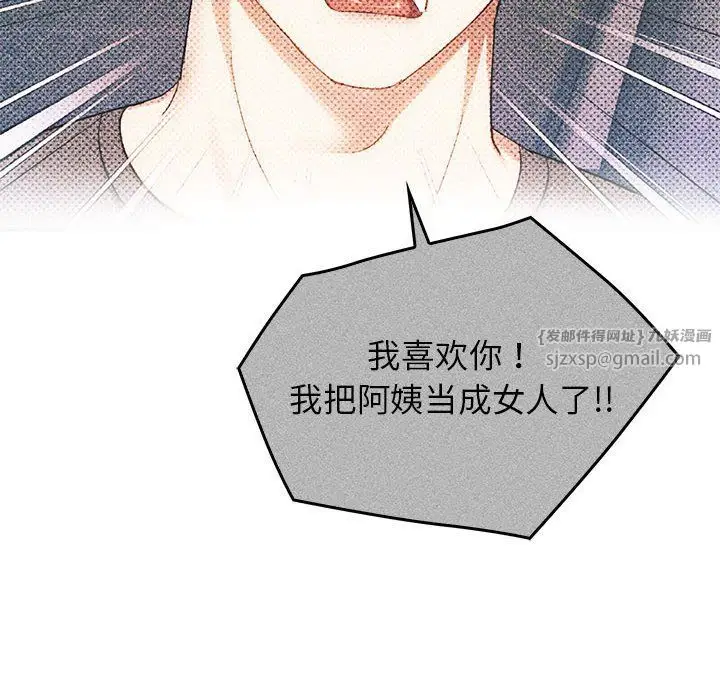 漫画《难以克制的欲望》第38话第126张图