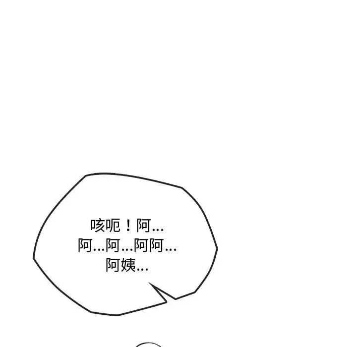 漫画《难以克制的欲望》第38话第127张图
