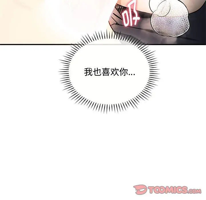 漫画《难以克制的欲望》第38话第129张图