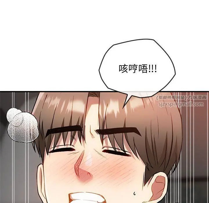 漫画《难以克制的欲望》第38话第130张图