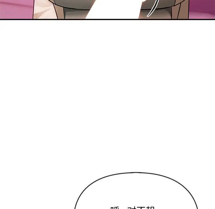 漫画《难以克制的欲望》第38话第136张图