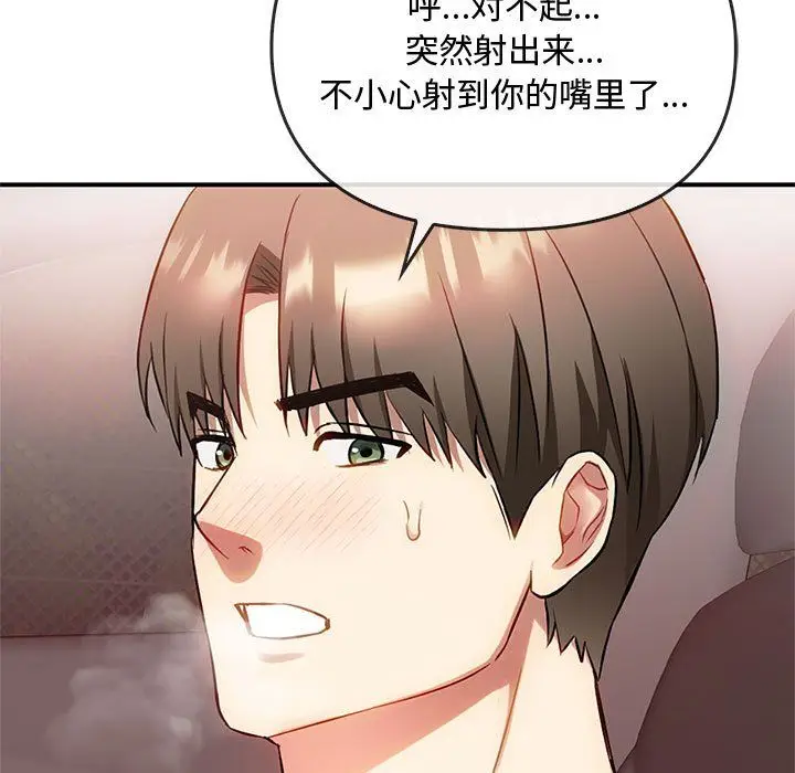 漫画《难以克制的欲望》第38话第137张图