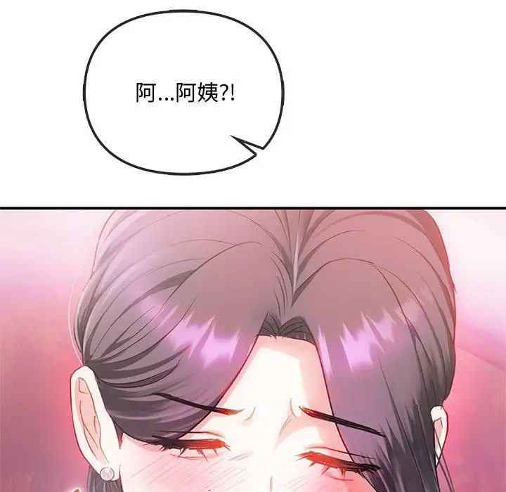 漫画《难以克制的欲望》第38话第139张图