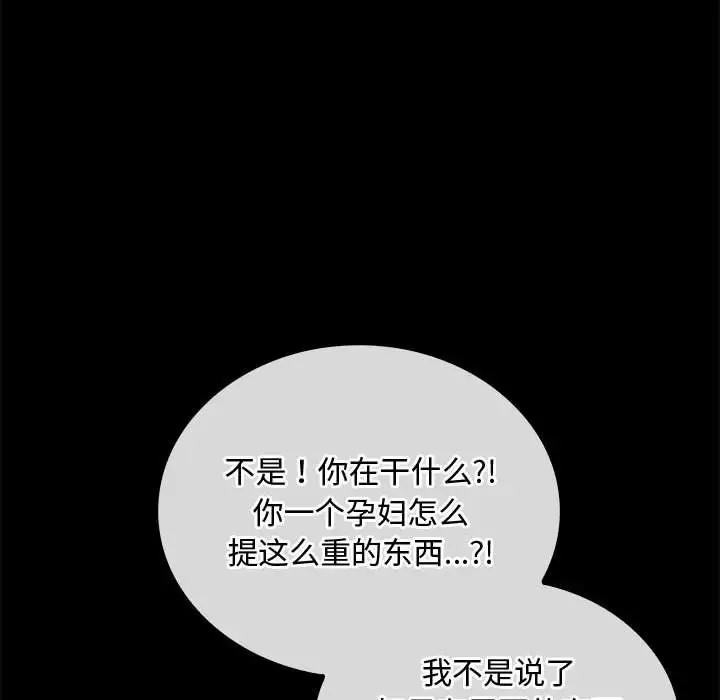 漫画《难以克制的欲望》第38话第14张图