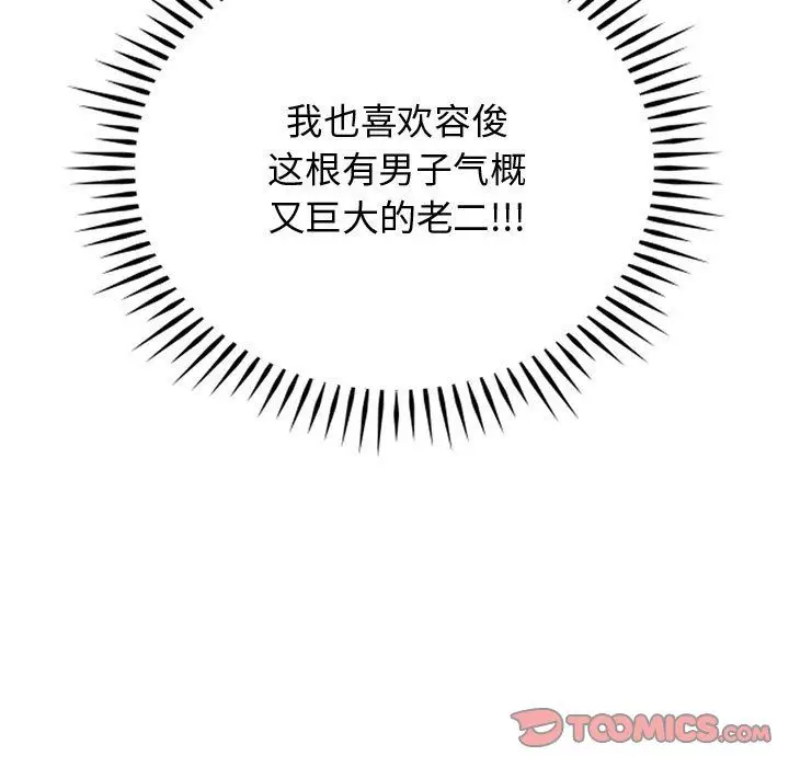 漫画《难以克制的欲望》第38话第141张图