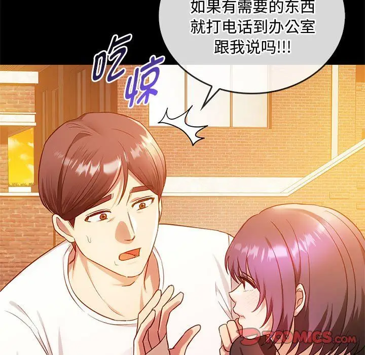 漫画《难以克制的欲望》第38话第15张图