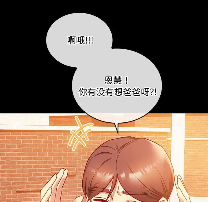 漫画《难以克制的欲望》第38话第17张图