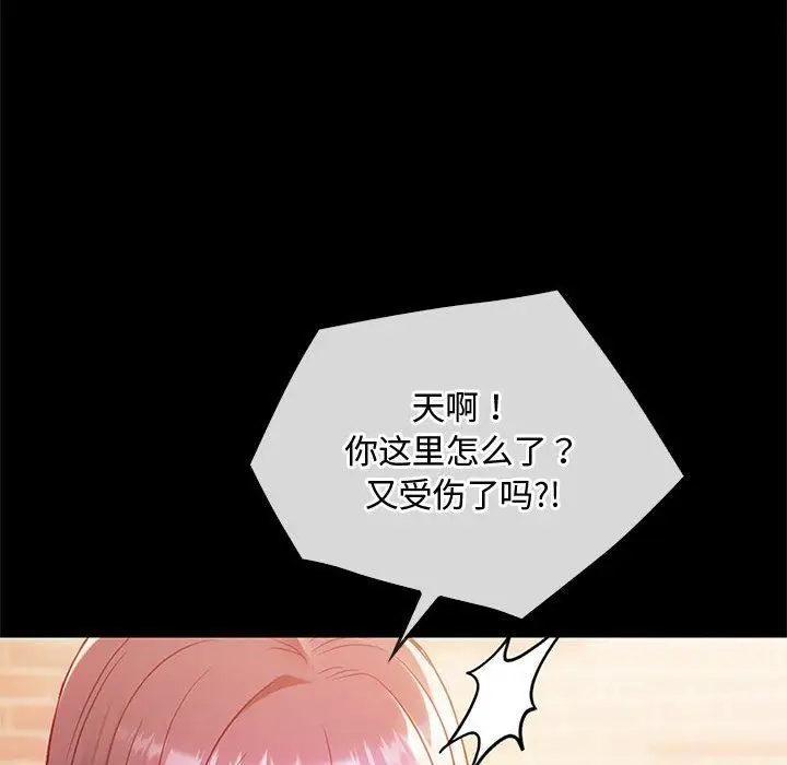 漫画《难以克制的欲望》第38话第19张图