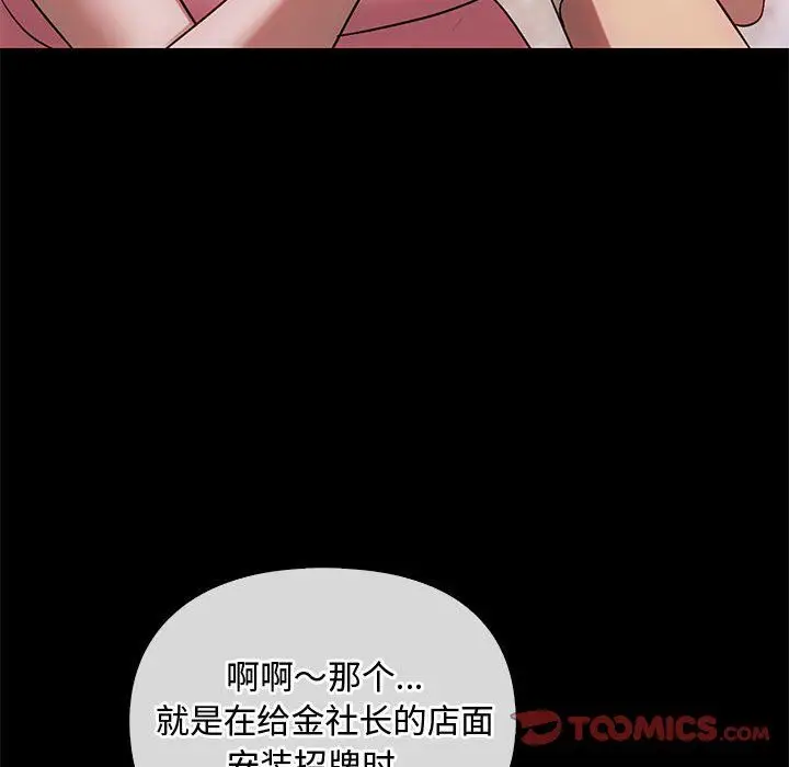 漫画《难以克制的欲望》第38话第21张图
