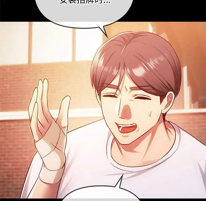 漫画《难以克制的欲望》第38话第22张图