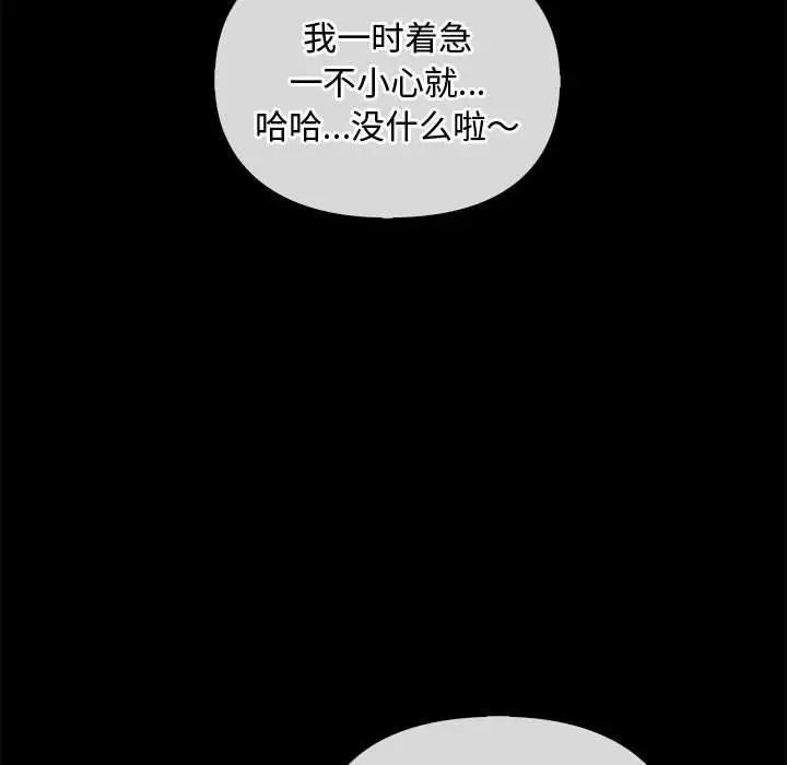 漫画《难以克制的欲望》第38话第23张图