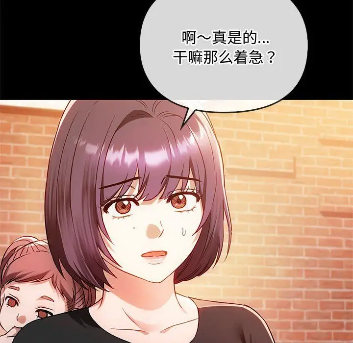 漫画《难以克制的欲望》第38话第24张图