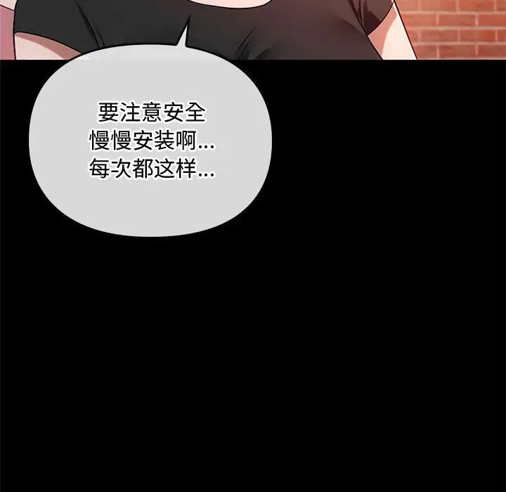 漫画《难以克制的欲望》第38话第25张图