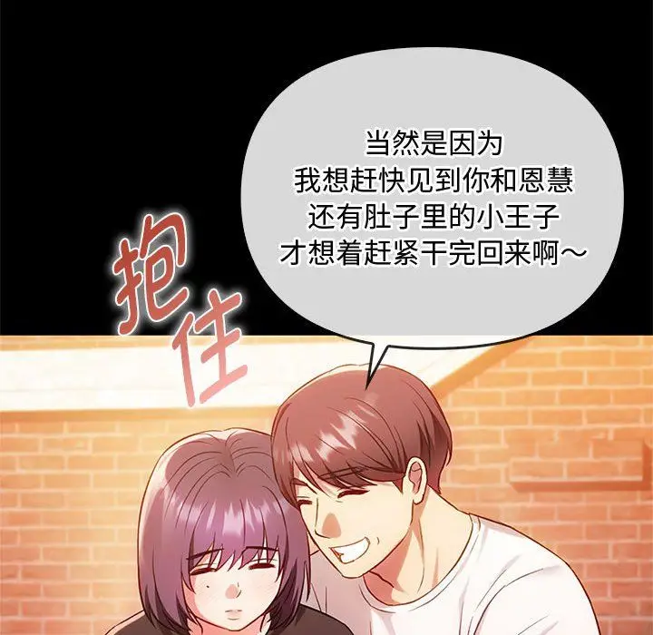 漫画《难以克制的欲望》第38话第26张图