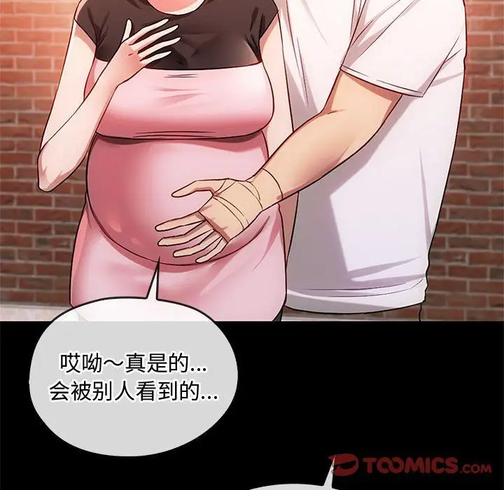 漫画《难以克制的欲望》第38话第27张图