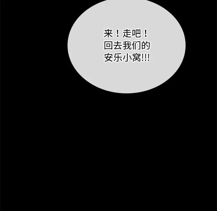 漫画《难以克制的欲望》第38话第28张图