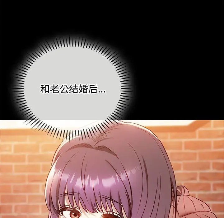 漫画《难以克制的欲望》第38话第29张图