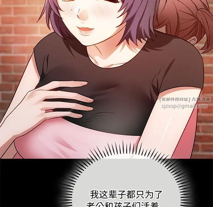 漫画《难以克制的欲望》第38话第30张图