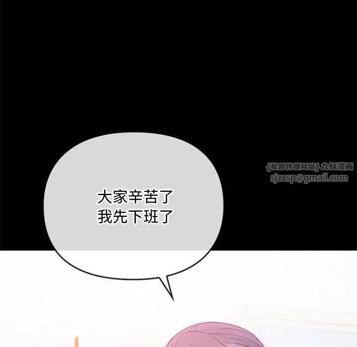 漫画《难以克制的欲望》第38话第32张图
