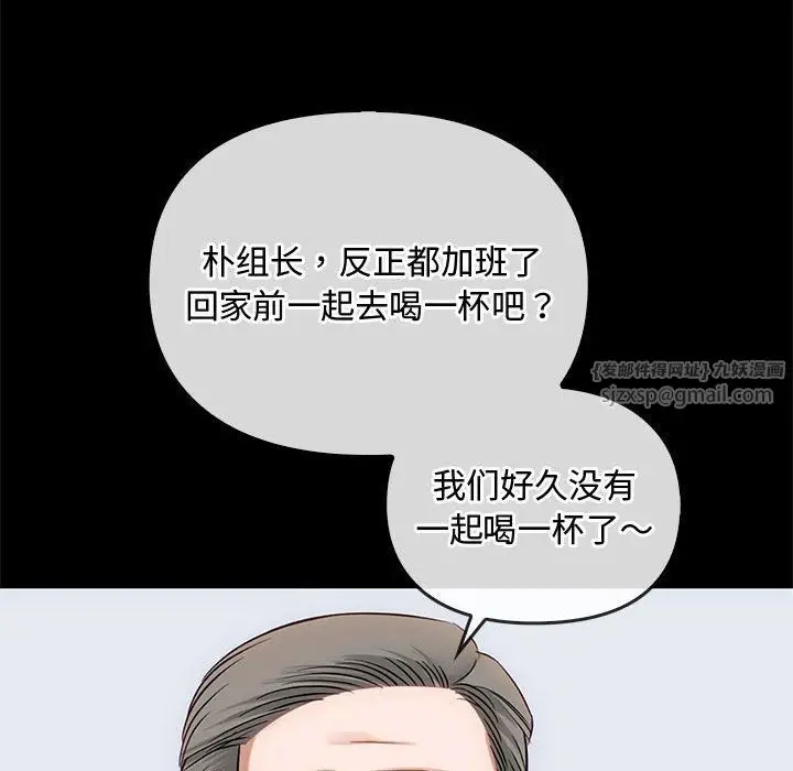 漫画《难以克制的欲望》第38话第35张图