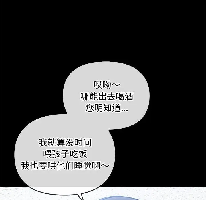 漫画《难以克制的欲望》第38话第37张图